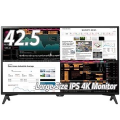 4画面出力可 4K 42.5インチモニター【アマゾン売れ筋】