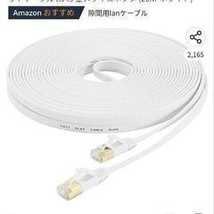 LANケーブル　新品！の画像