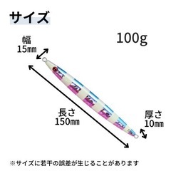 新品未使用　メタルジグ100gの画像