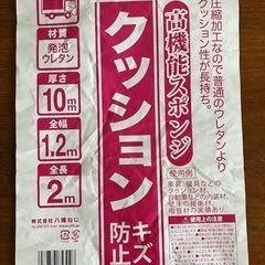 クッション材　残りの画像