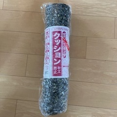 クッション材　残り