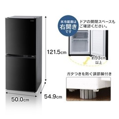 【お譲り先決定いたしました】アイリスオーヤマ冷蔵庫142Lホワイトの画像