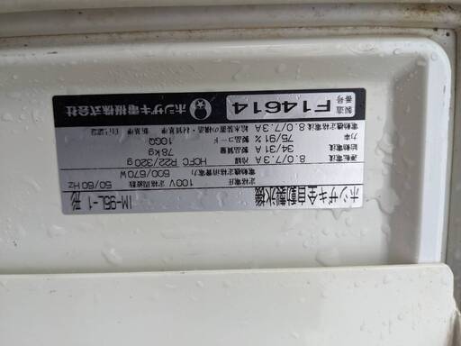 全自動製氷機　ホシザキ　IM-95L-1　2006年製