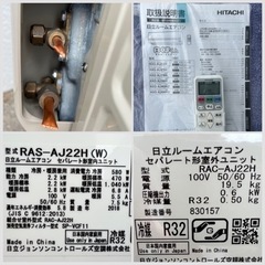 ■日立 エアコン 6畳用 2018年製 RAS-AJ22H(W)■HITACHI 2.2kw 白くまくん 単相100V 新冷媒R32の画像