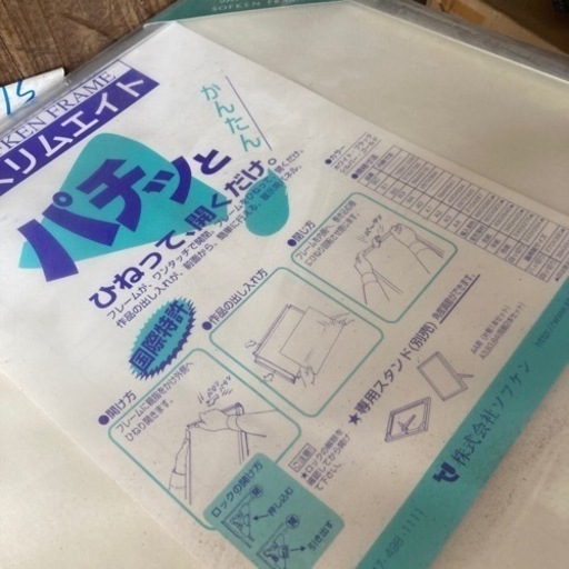 新品　スリムエイト　パネル　5枚
