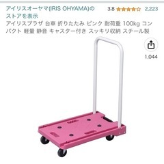 折りたたみ　台車　耐荷重100kg