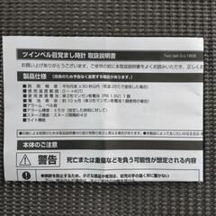 目覚まし時計の画像