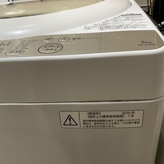 【取引中】TOSHIBA 全自動電気洗濯機の画像