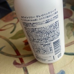 Shiro クレイハンドソープ(未開封)の画像