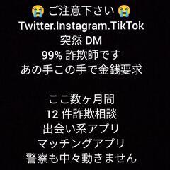 投資詐欺.結婚詐欺【あの手この手】ドロン前に証拠集め探偵事務所横...