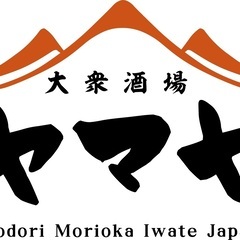 正社員募集　大衆酒場の画像