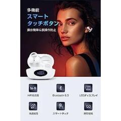 【新品】耳を塞がないイヤークリップ式イヤホン Bluetooth ホワイトの画像