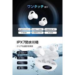【新品】耳を塞がないイヤークリップ式イヤホン Bluetooth ホワイトの画像