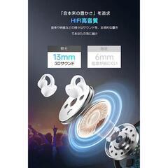 【新品】耳を塞がないイヤークリップ式イヤホン Bluetooth ホワイトの画像