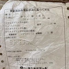 セミダブルベットの画像