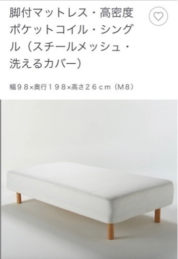 無印良品　高密度ポケットコイルマットレス