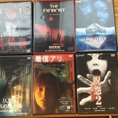 ホラー映画DVD  6本
