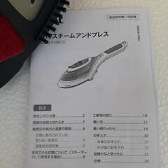 スチームアンドプレスの画像