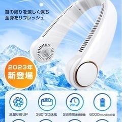 首かけ扇風機 羽根なし 充電式 ほぼ新品の画像