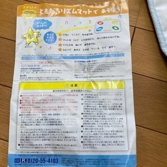 ともだちリズムマット　こどもちゃれんじ　ぽけっとの画像
