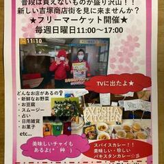 吉塚商店街サンデーマーケット開催❗🎉