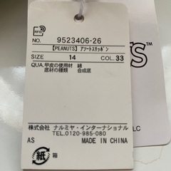 【新品未使用】petit main スヌーピー スリッポン 14cmの画像