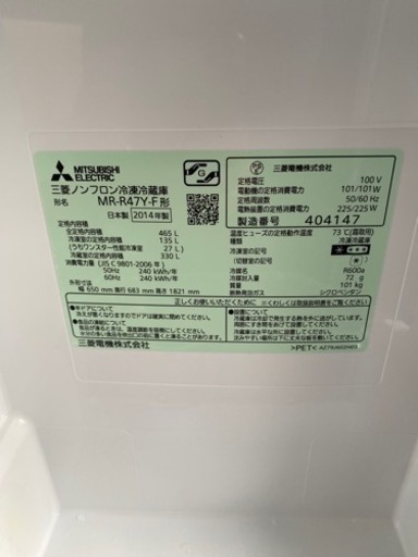 お薦め品‼️激安‼️洗浄済み 三菱6ドア冷蔵庫 自動製氷 フレンチドア 465L 2014年