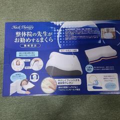 整体師監修枕、新品未使用品の画像