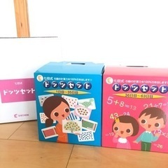ドッツカード　七田式　フラッシュカード