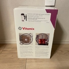 バイタミックスウェットコンテナー2.0L