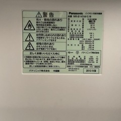 冷蔵庫 値下げ可能の画像