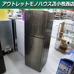 冷蔵庫 225L 2020年製 SHARP SJ-D23E-S 2ドア 右開き シルバー系 200Lクラス シャープ 苫小牧西店  