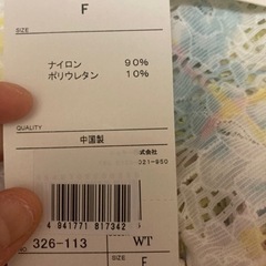 定価　6900の画像