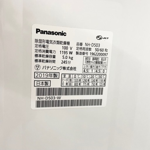 激安‼️乾燥容量5キロ Panasonic 衣類乾燥機NH-D503?07104