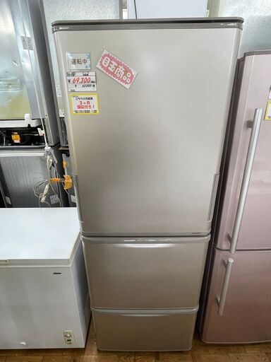 高年式美品冷蔵庫　No.6491　シャープ　2021年製　350L　SJ-X355H-N　便利な両開きドア♪　【リサイクルショップどりーむ鹿大前店】