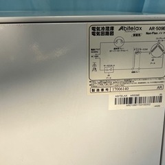 【2017年】Abitelax 1人用冷蔵庫の画像