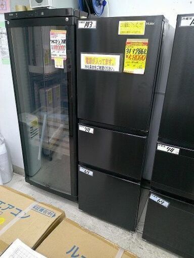 ID:G60341593　３ドア冷凍冷蔵庫２８６L　ハイアール　JR-CV29A　２０２２年