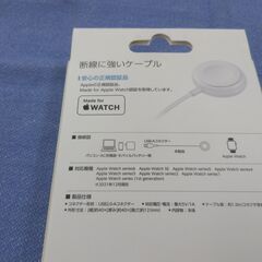 新品未開封品 エレコム アップルウォッチ 充電器 ケーブル MPA-AWAS12WH USB-A 1.2m 高耐久 Apple正規認証品 series SE/7/6/5/4/3/2/1 対応 ホワイト ELECOM Apple Watch 札幌 西岡店の画像