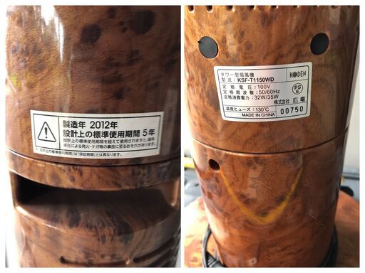 【美品】タワーファン Amazon.co.jp : 東出漆器 タワー型ファン付ライト 3528 : ホーム