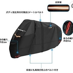 バイク保護カバー新品未使用