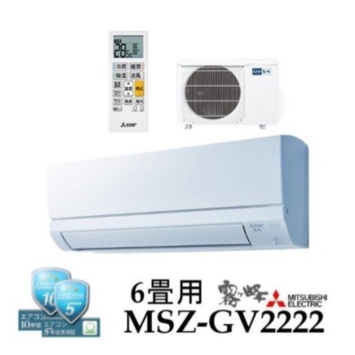 即日、翌日工事可能激安エアコン❗️