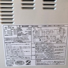 【決まりました】シャープ　電子レンジの画像