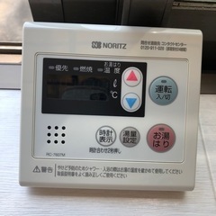 NORITZ給湯器リモコンの画像