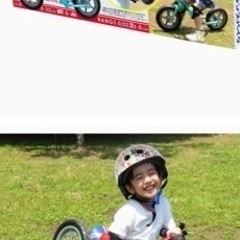 ラングス　バランスバイクの画像