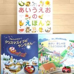 子ども向け絵本