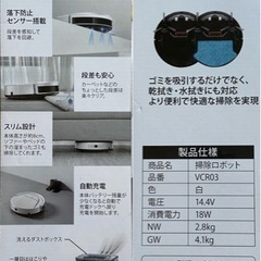お値下げしました！ロボット掃除機の画像