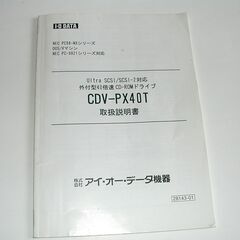 SCSI/SCSI-2対応40倍速CD-ROMドライブの画像