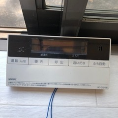 ノーリツ給湯器リモコン