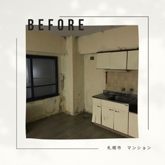 小さなリフォームは当社にお任せください！ - 札幌市