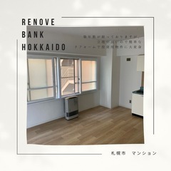 小さなリフォームは当社にお任せください！
